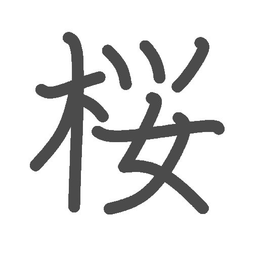 Japanese Writing Kanji Blossom