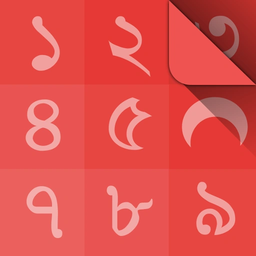 Bangla Calendar (India) v4.0.03 b400000263 Premium Mod Download 1 Bangla Calendar (India) v4.0.03 b400000263 Premium Mod Download