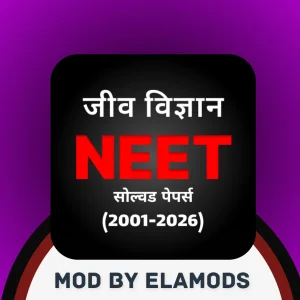 Biology NEET Past Paper Hindi Mod Apk