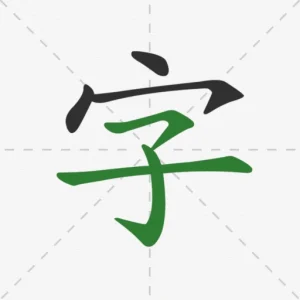 Chinese Hanzi Dictionary Mod Apk