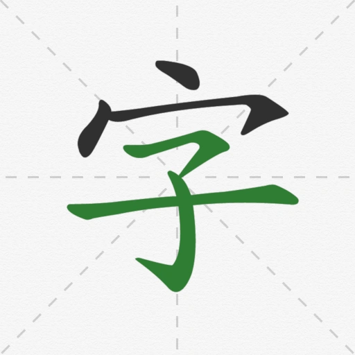 Chinese Hanzi Dictionary v3.1.0 b334 Premium Mod Download