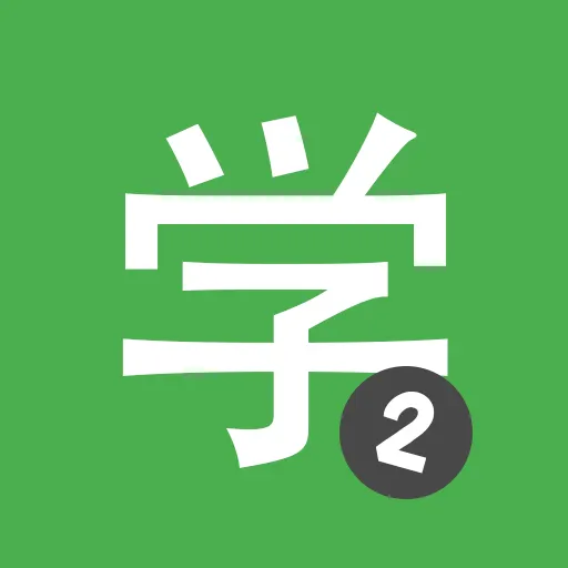 HSK2 Learn Chinese Chinesimple v12.1.0 b1201000 Premium Mod Download 1 HSK2 Learn Chinese Chinesimple v12.1.0 b1201000 Premium Mod Download