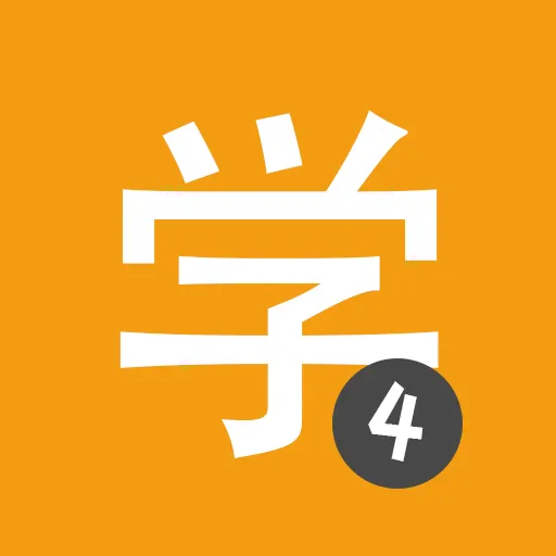 HSK4 Learn Chinese Chinesimple v12.0.31 b1200310 Premium Mod Download 1 HSK4 Learn Chinese Chinesimple v12.0.31 b1200310 Premium Mod Download